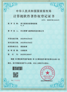 醫(yī)院信息管理系統(tǒng)